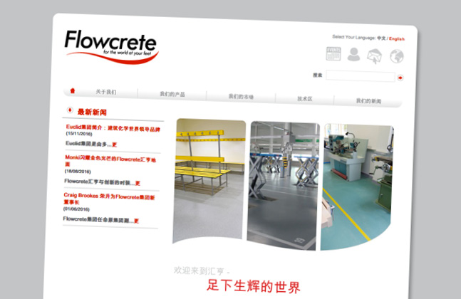 Flowcrete Asia